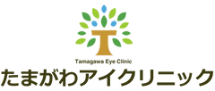 大田区・蒲田周辺で眼科をお探しならたまがわアイクリ ニック
