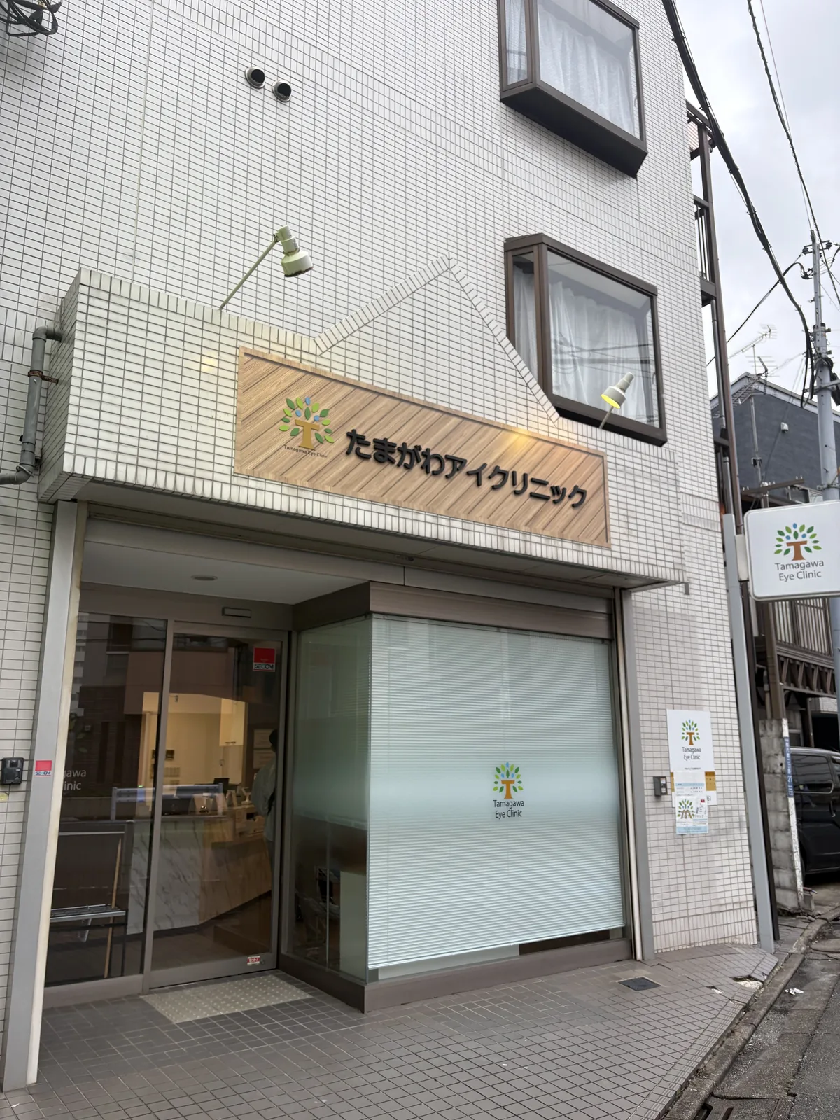 クレッセントハイム1階のたまがわアイクリニック入口